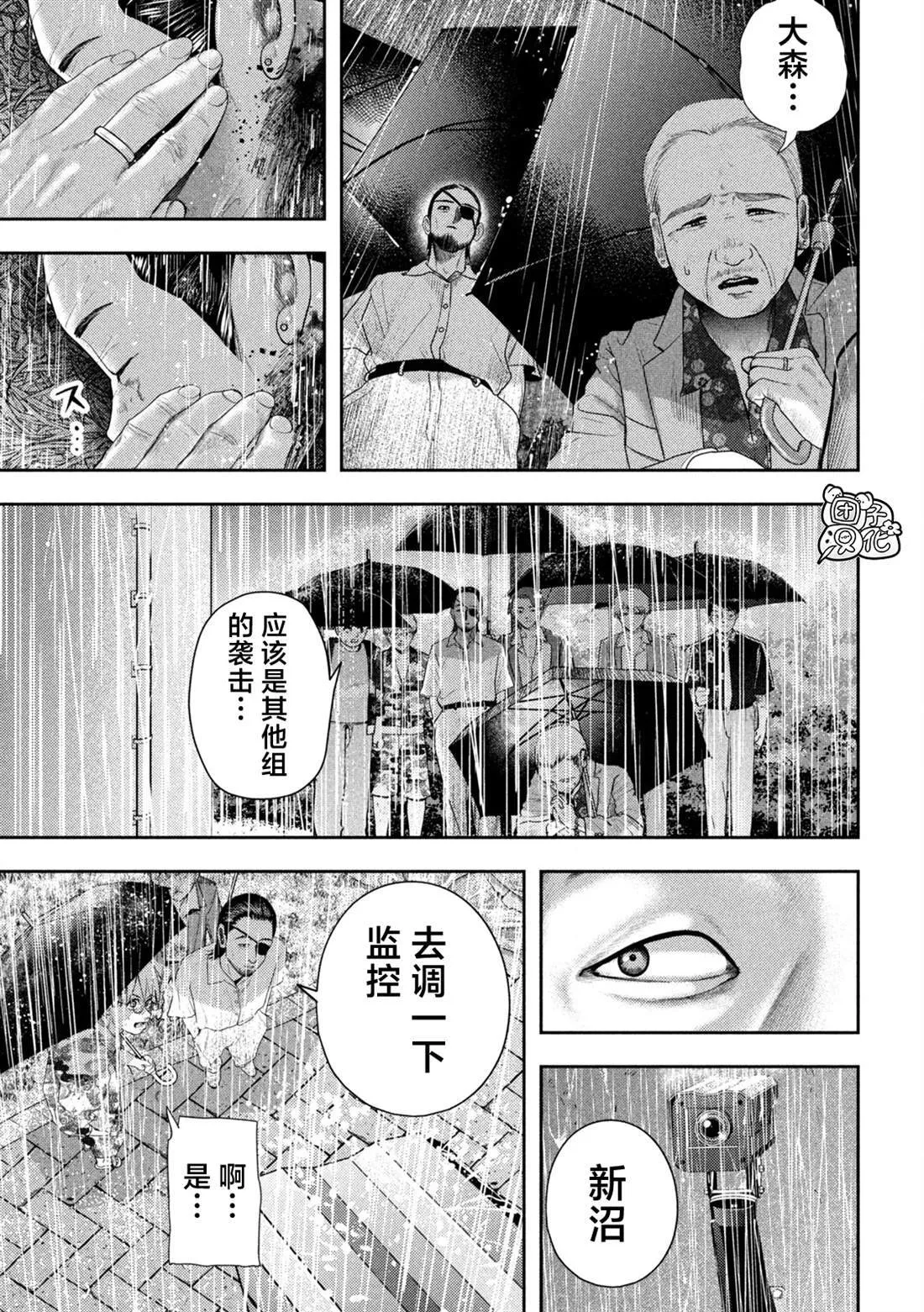 第18话 第3页