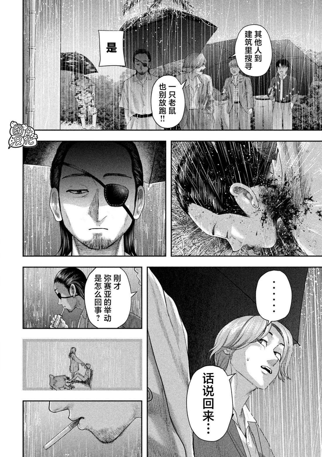 第18话 第4页