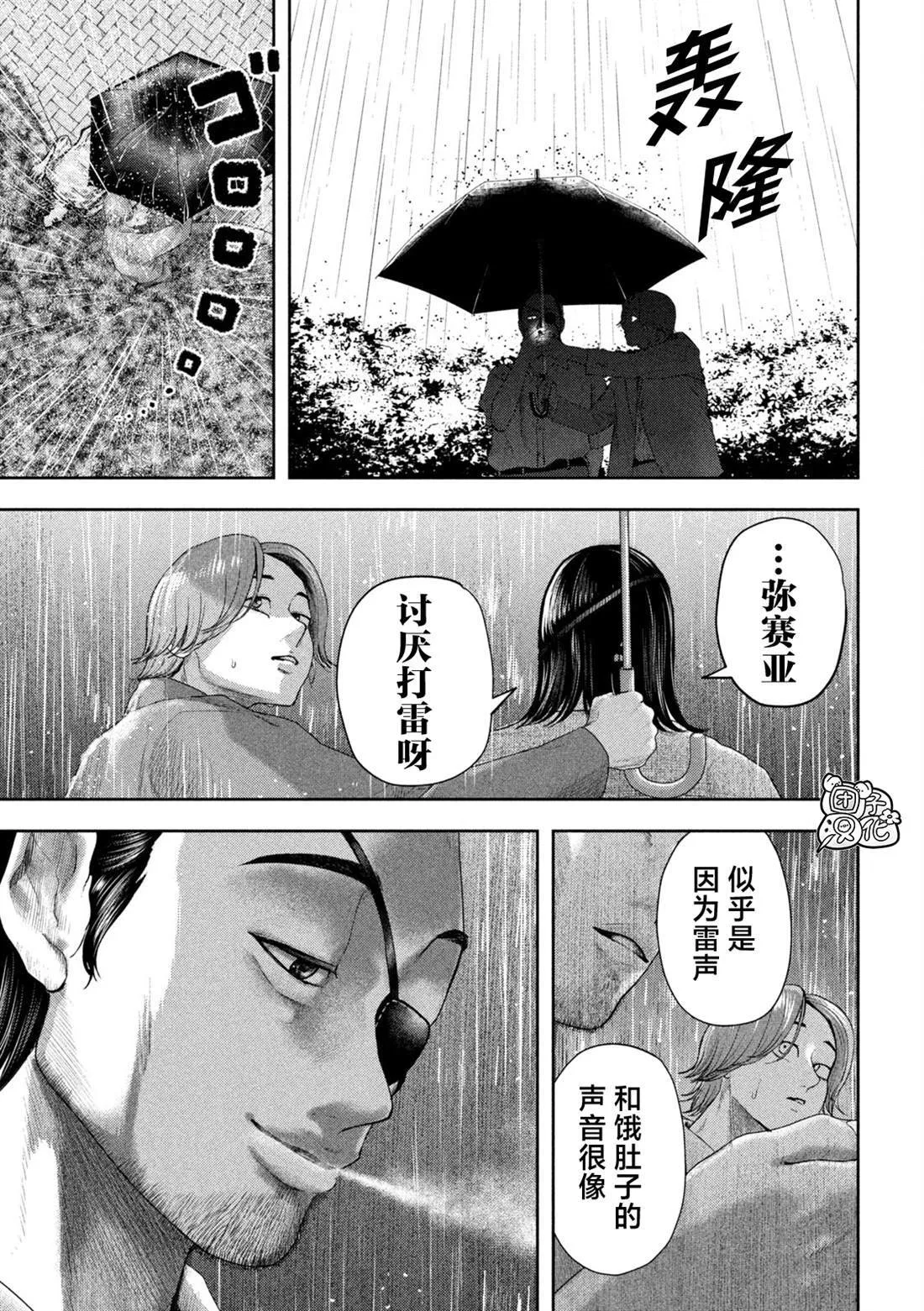第18话 第5页