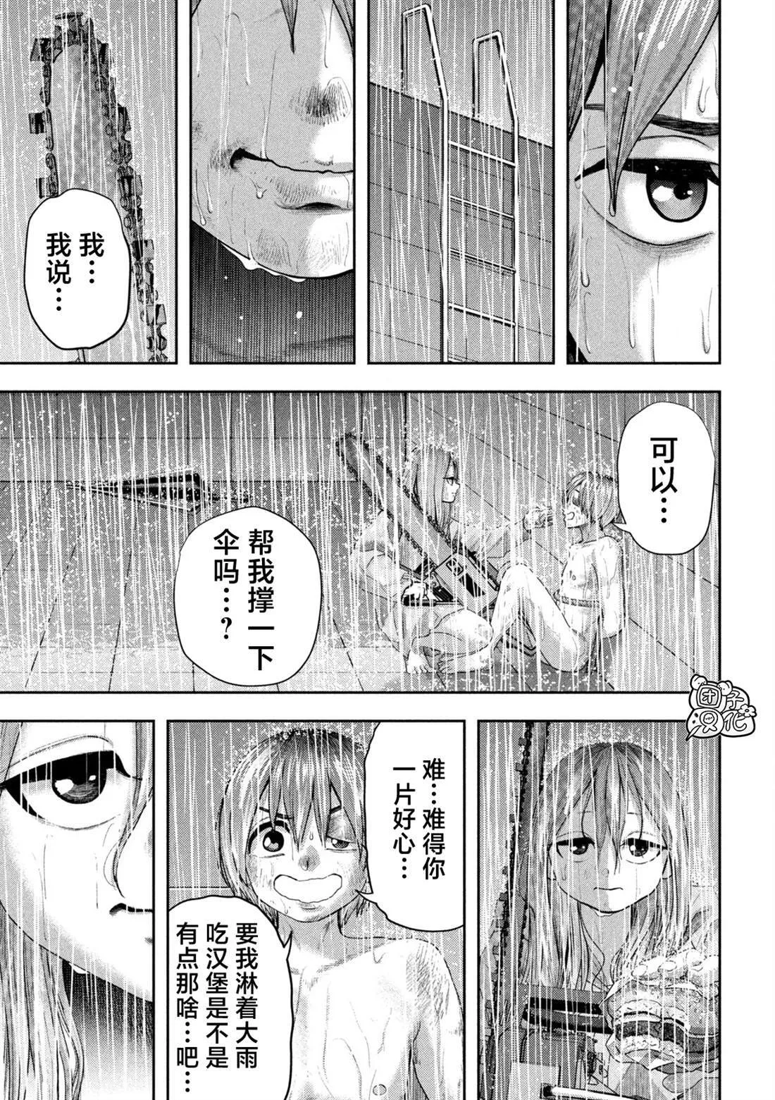 第18话 第7页