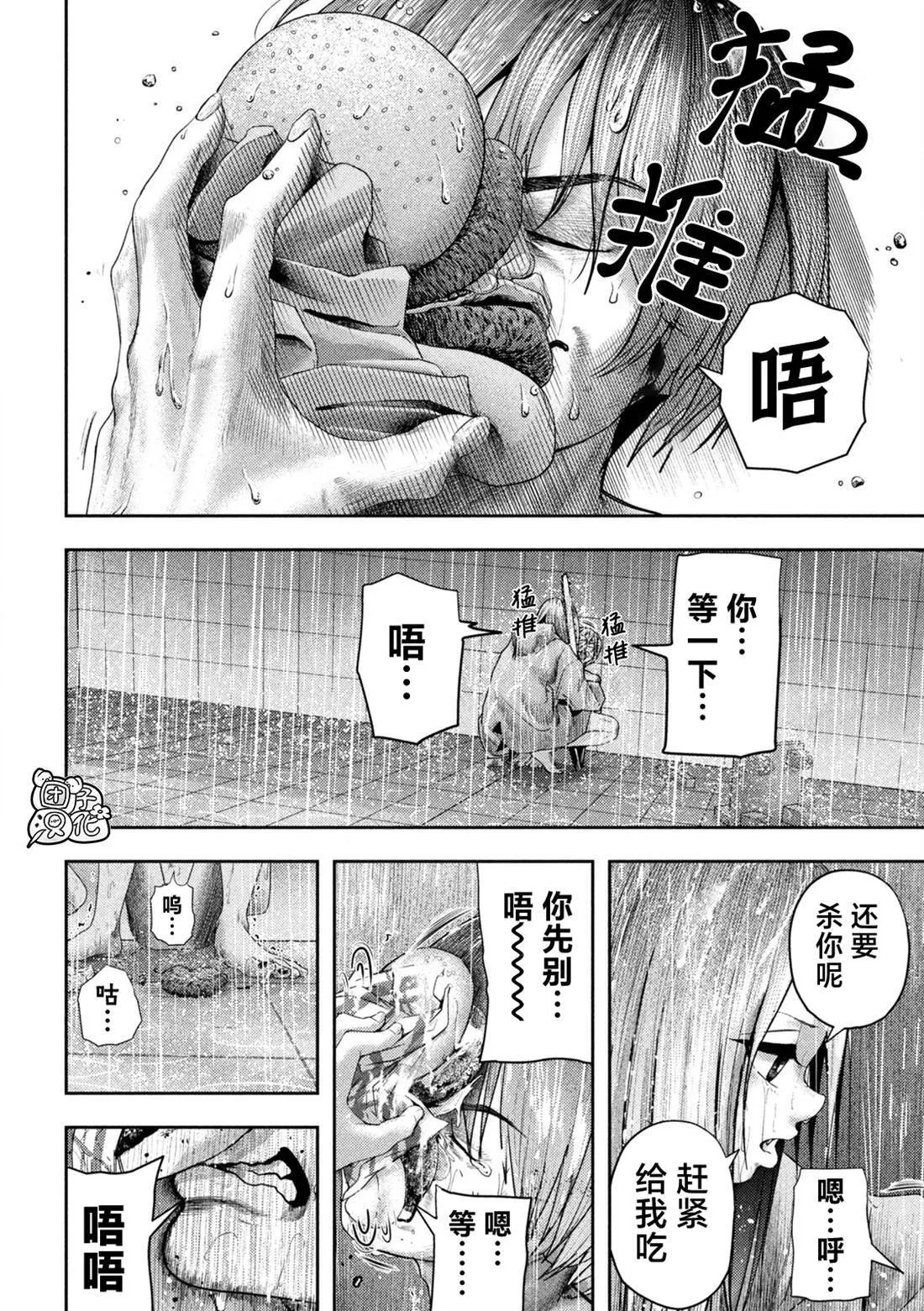 第18话 第8页