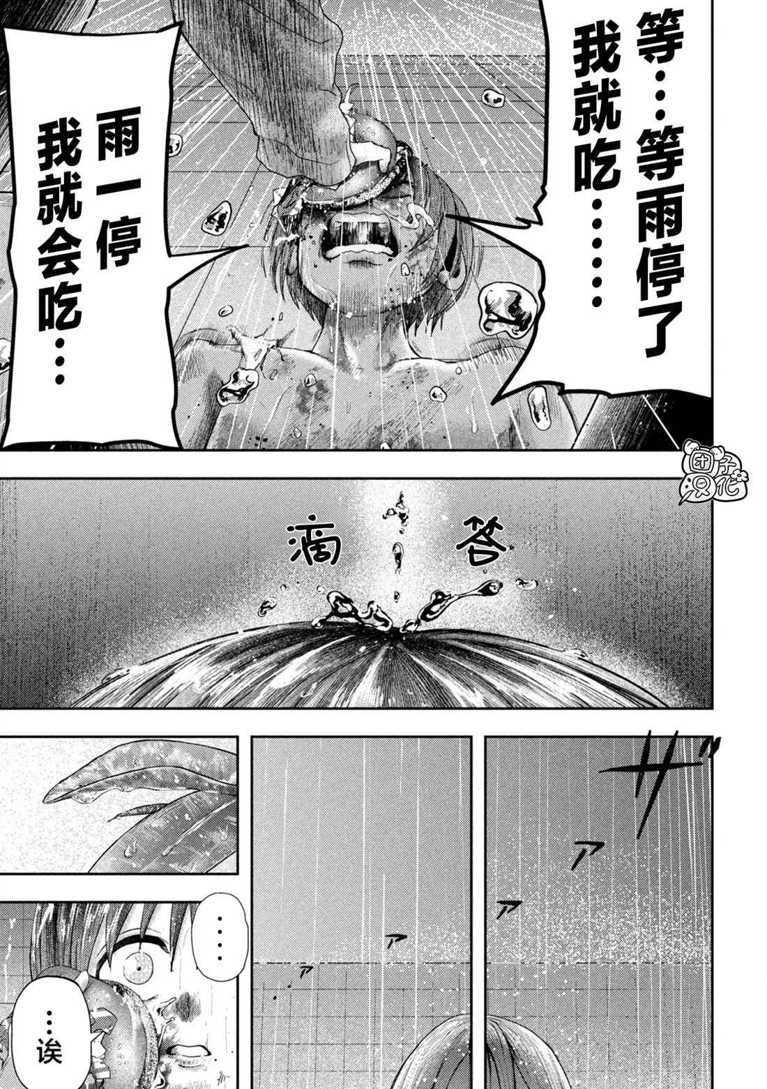 第18话 第9页