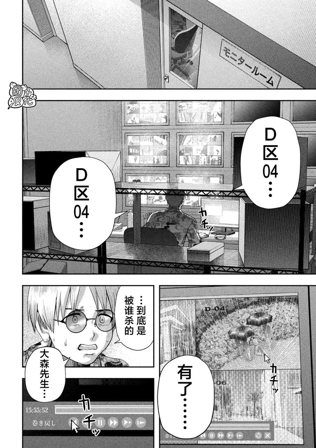 第18话 第15页