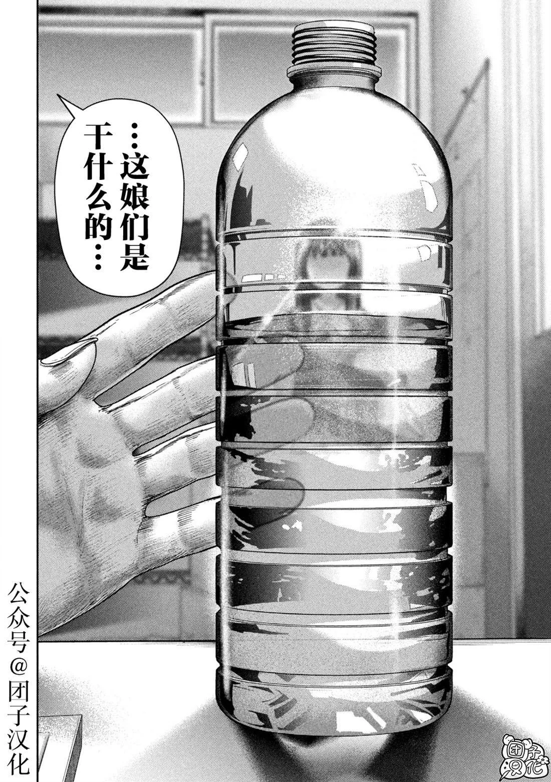 第18话 第19页