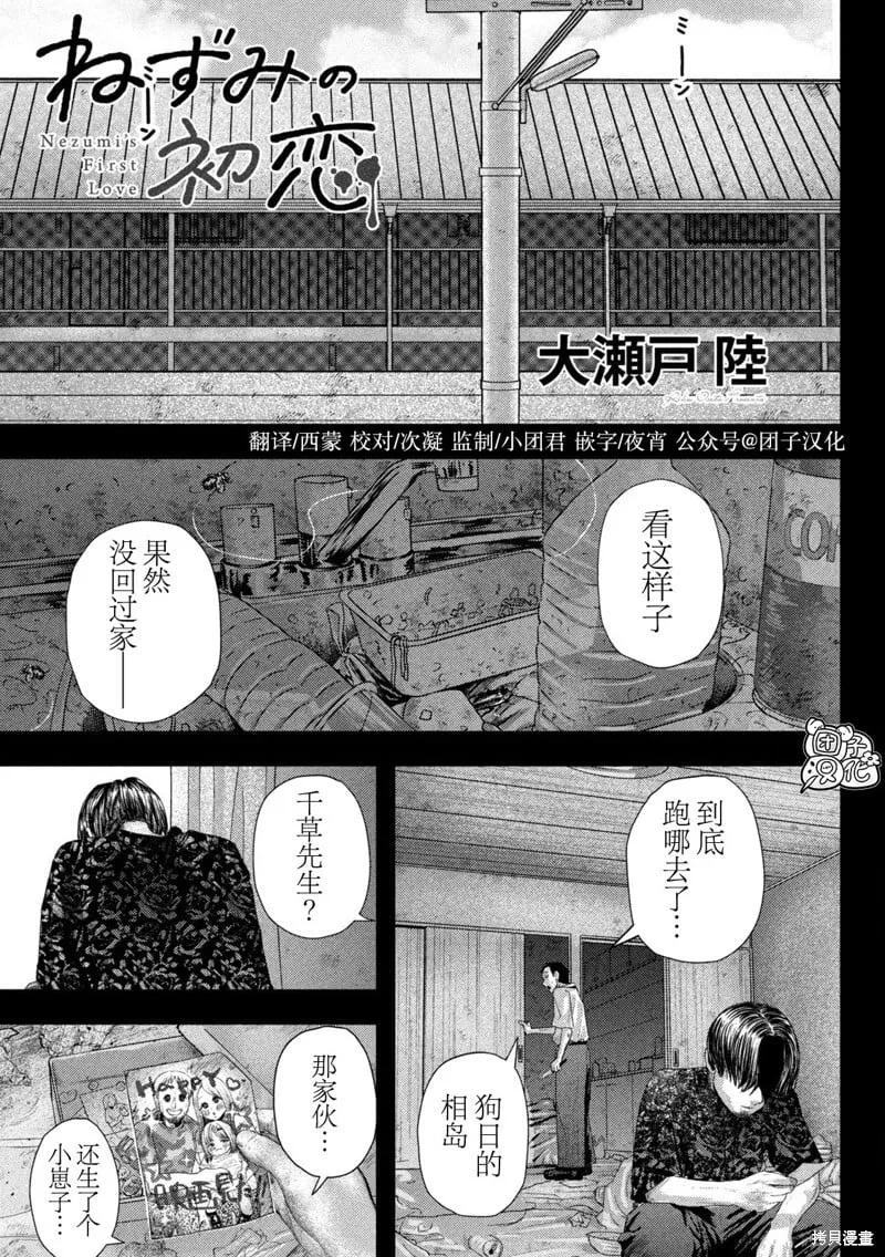 第19话 第1页
