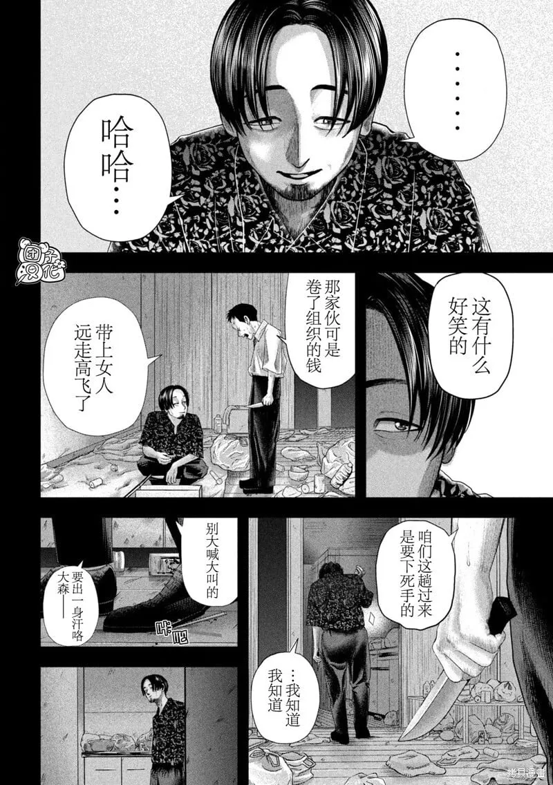第19话 第2页