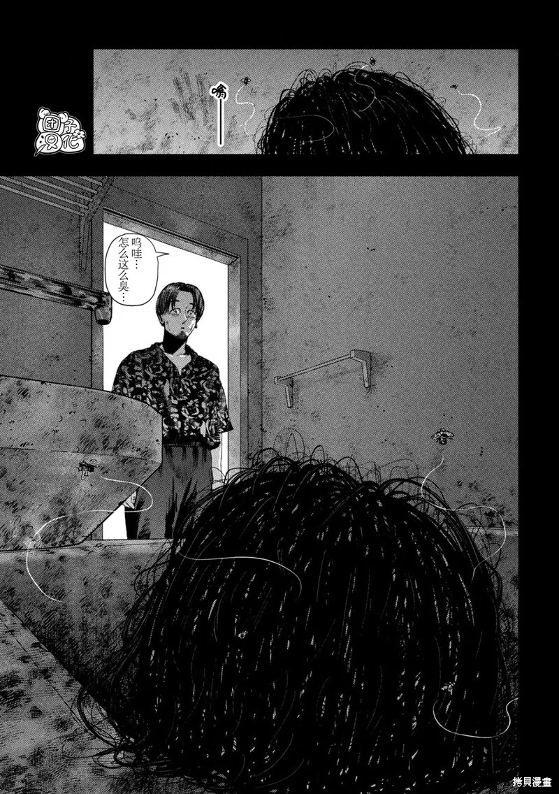 第19话 第5页