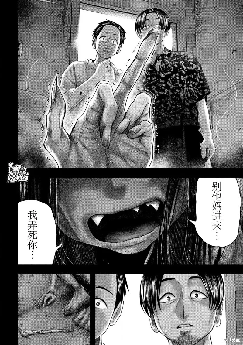 第19话 第8页