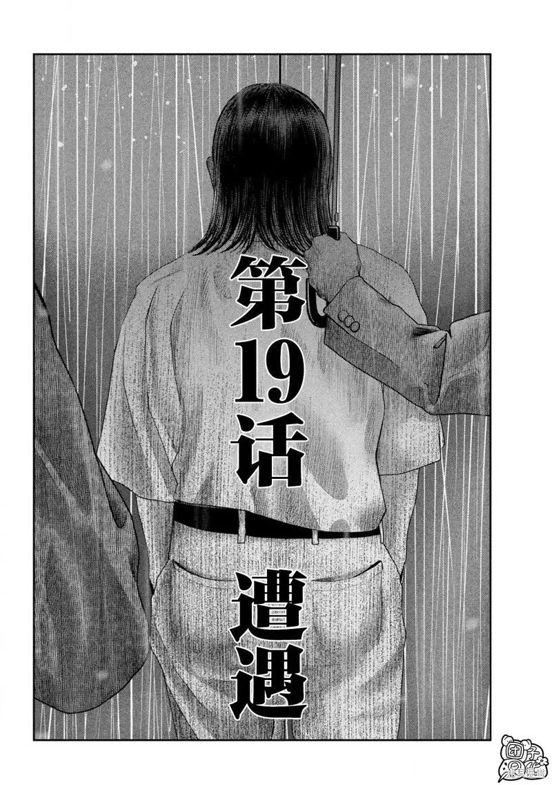 第19话 第9页