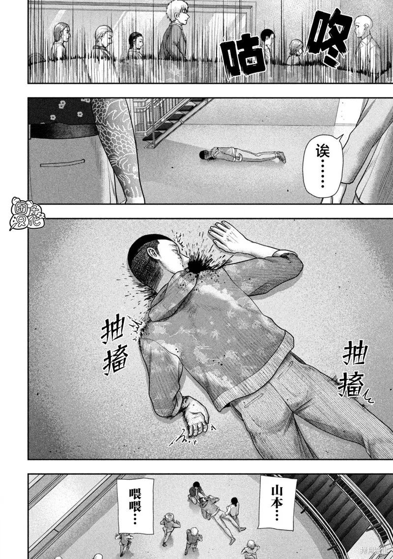 第19话 第12页