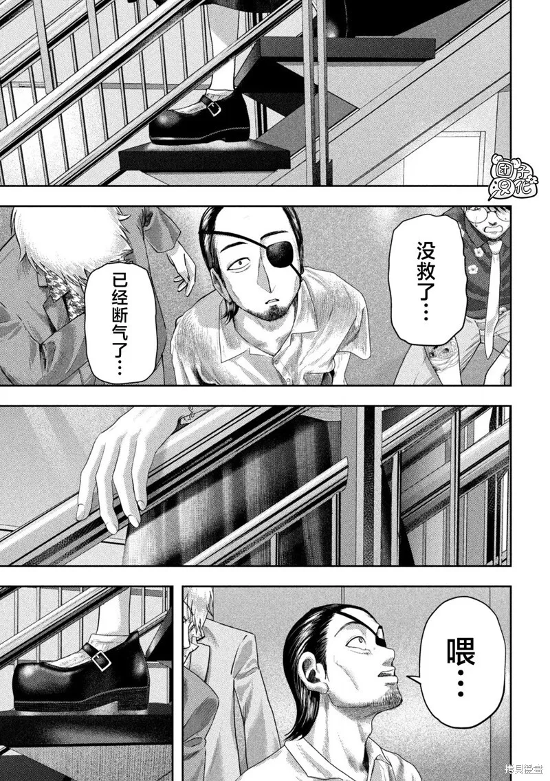 第19话 第13页