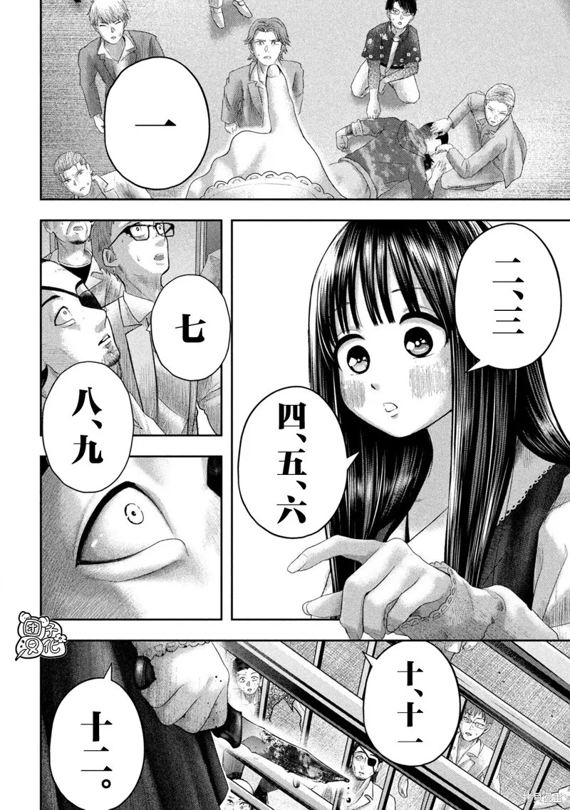 第19话 第17页