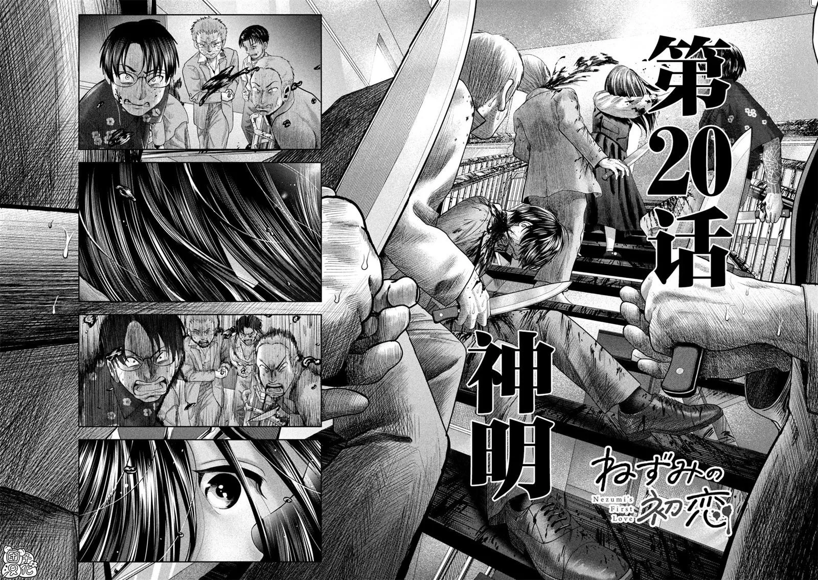 第20话 第4页