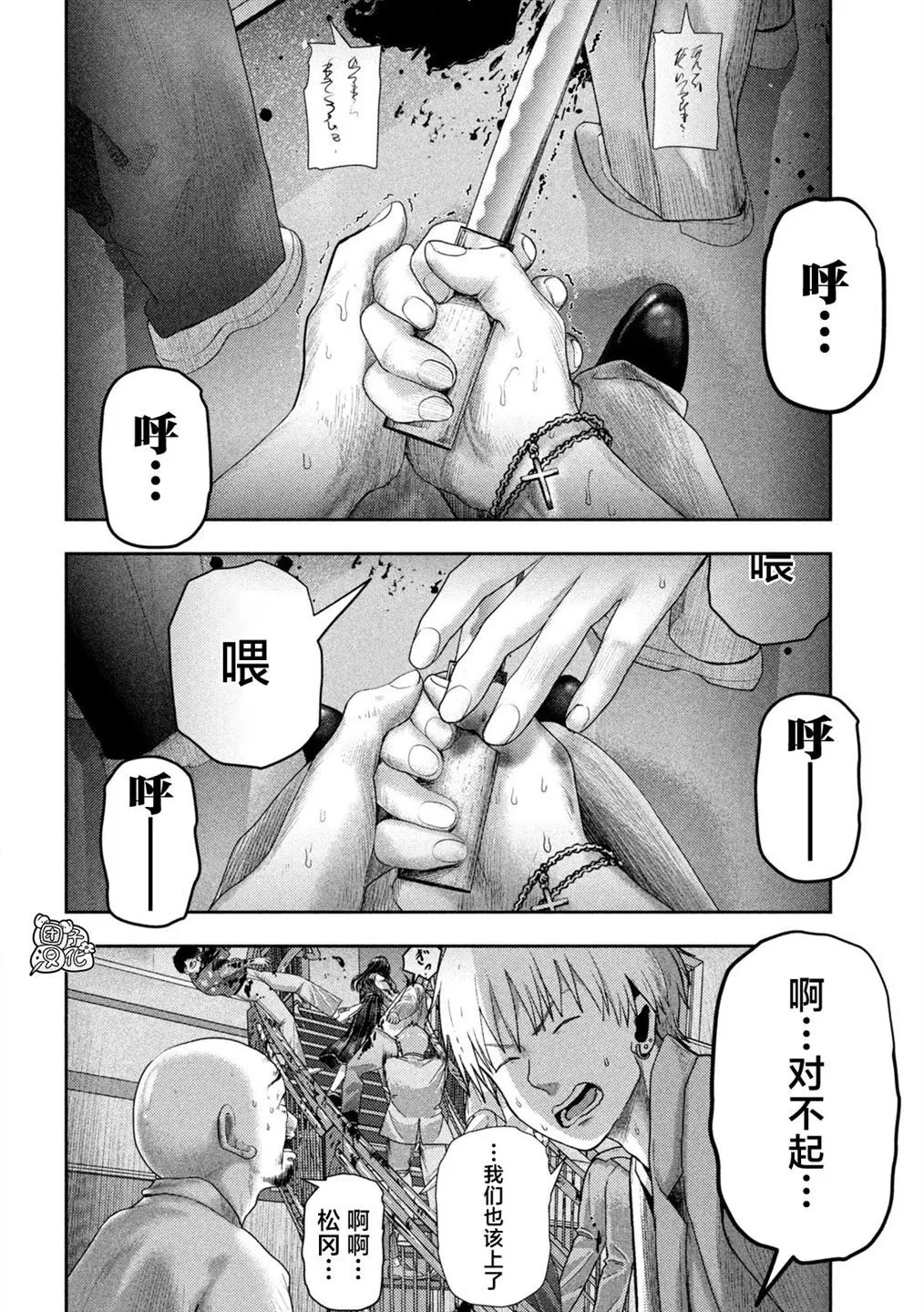 第20话 第5页