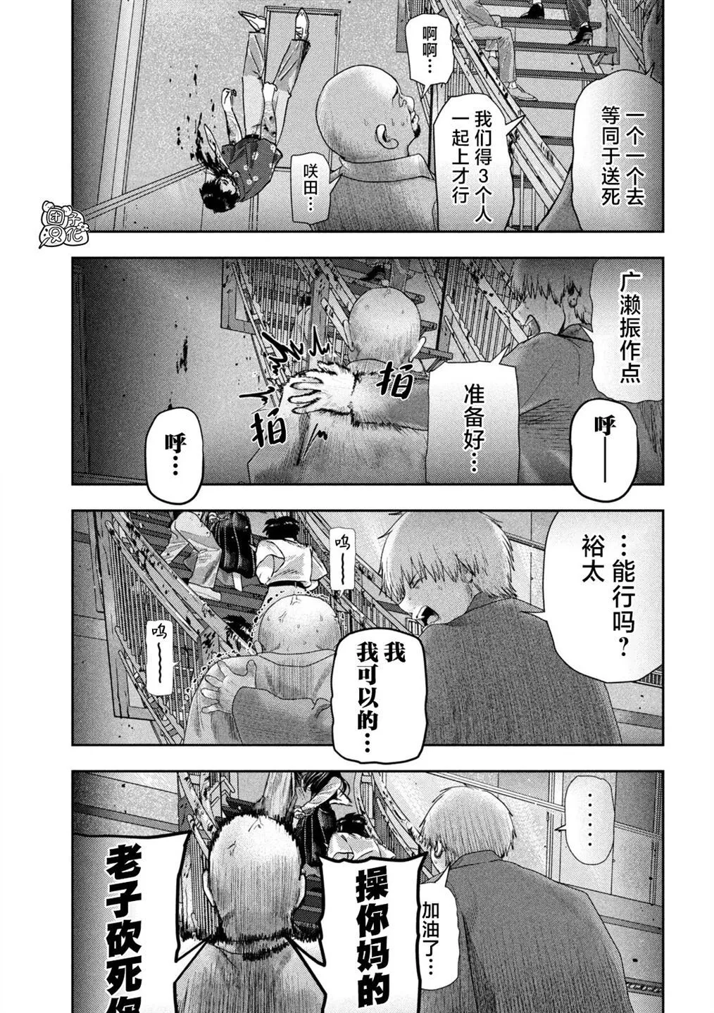 第20话 第6页