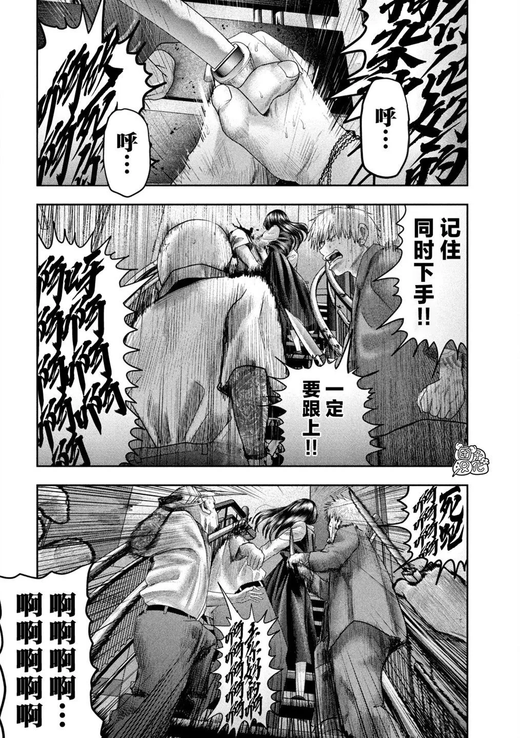 第20话 第7页