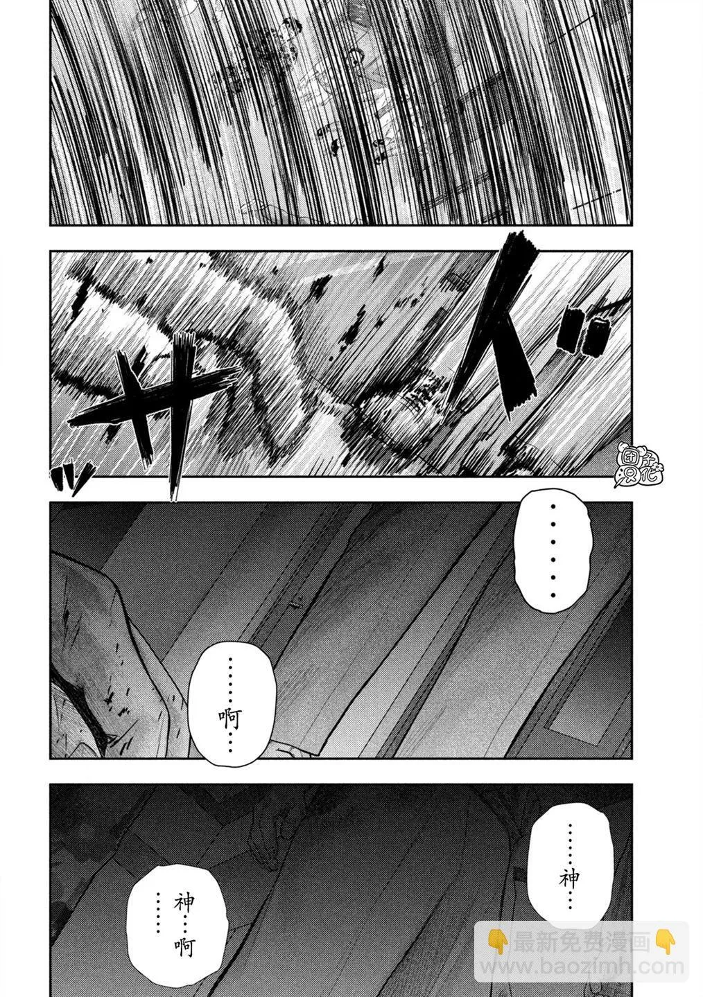 第20话 第12页