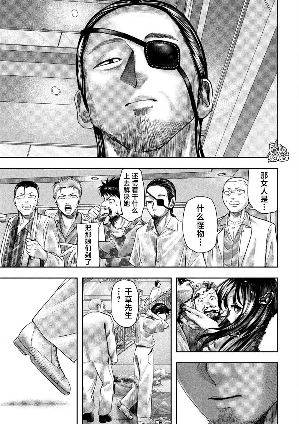 第20话 第15页