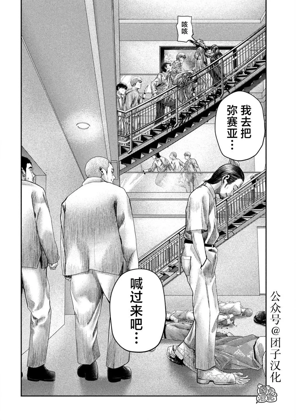 第20话 第16页