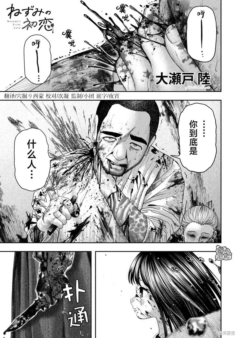 第21话 第1页