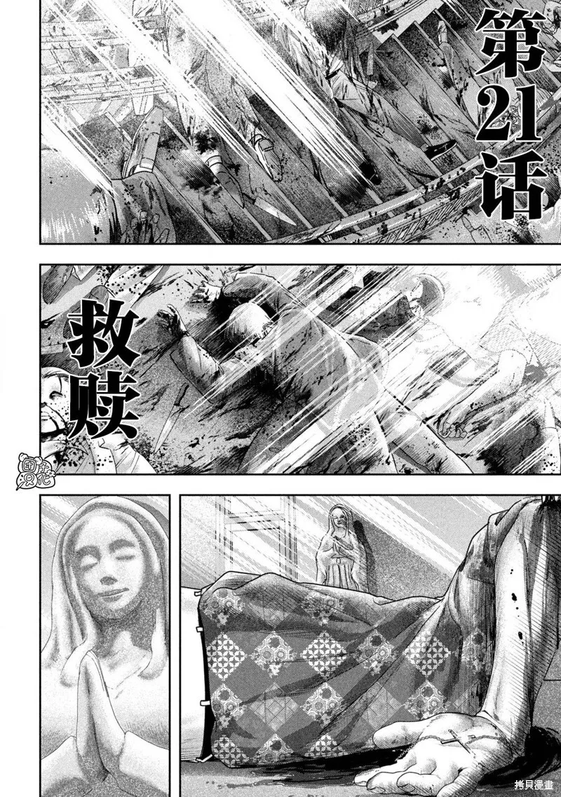 第21话 第3页