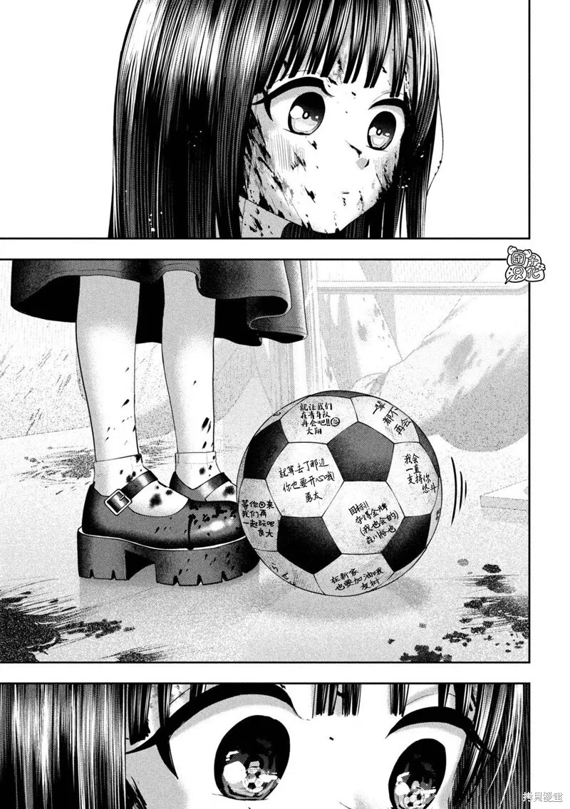 第21话 第4页