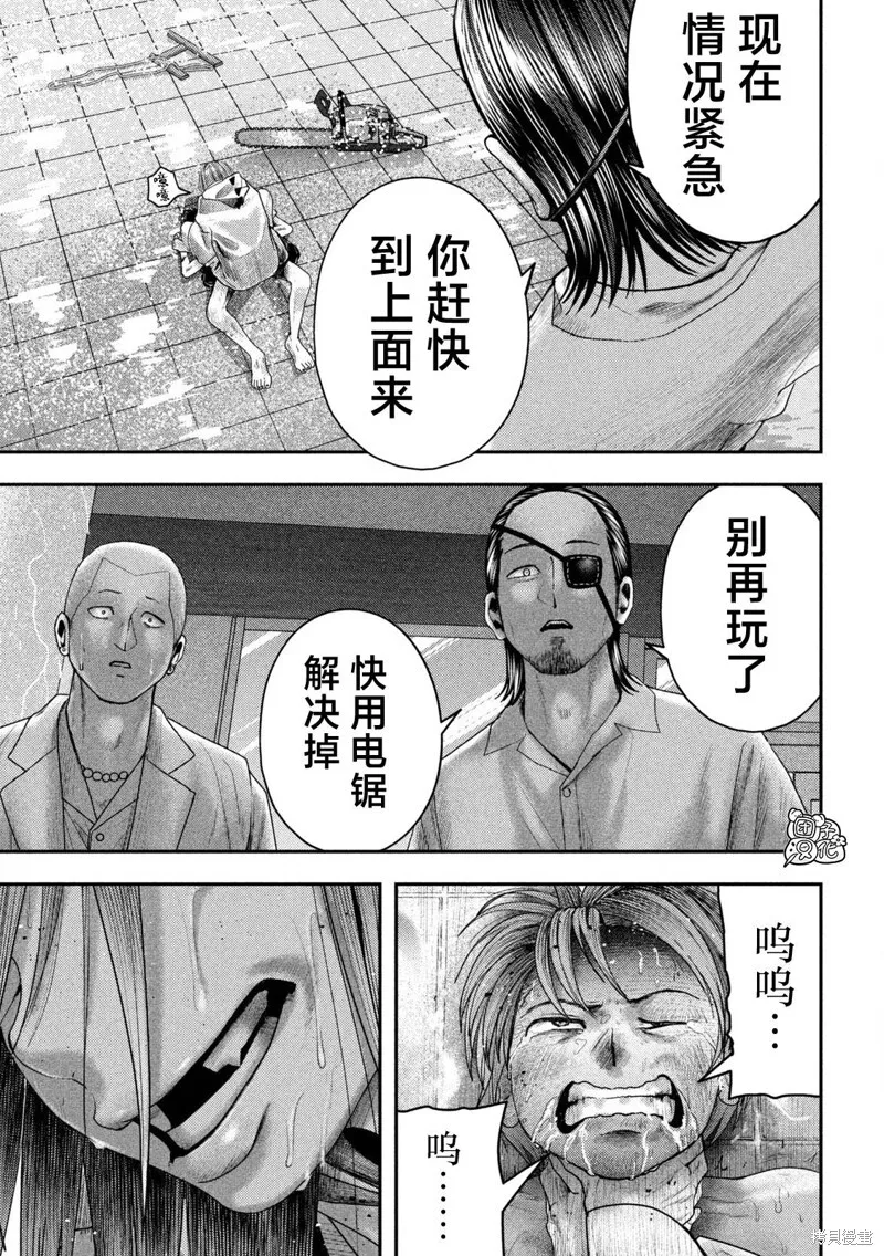 第21话 第8页