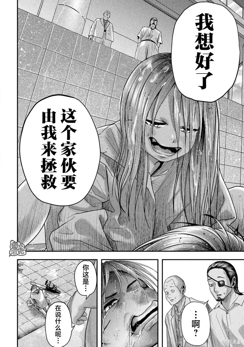 第21话 第9页