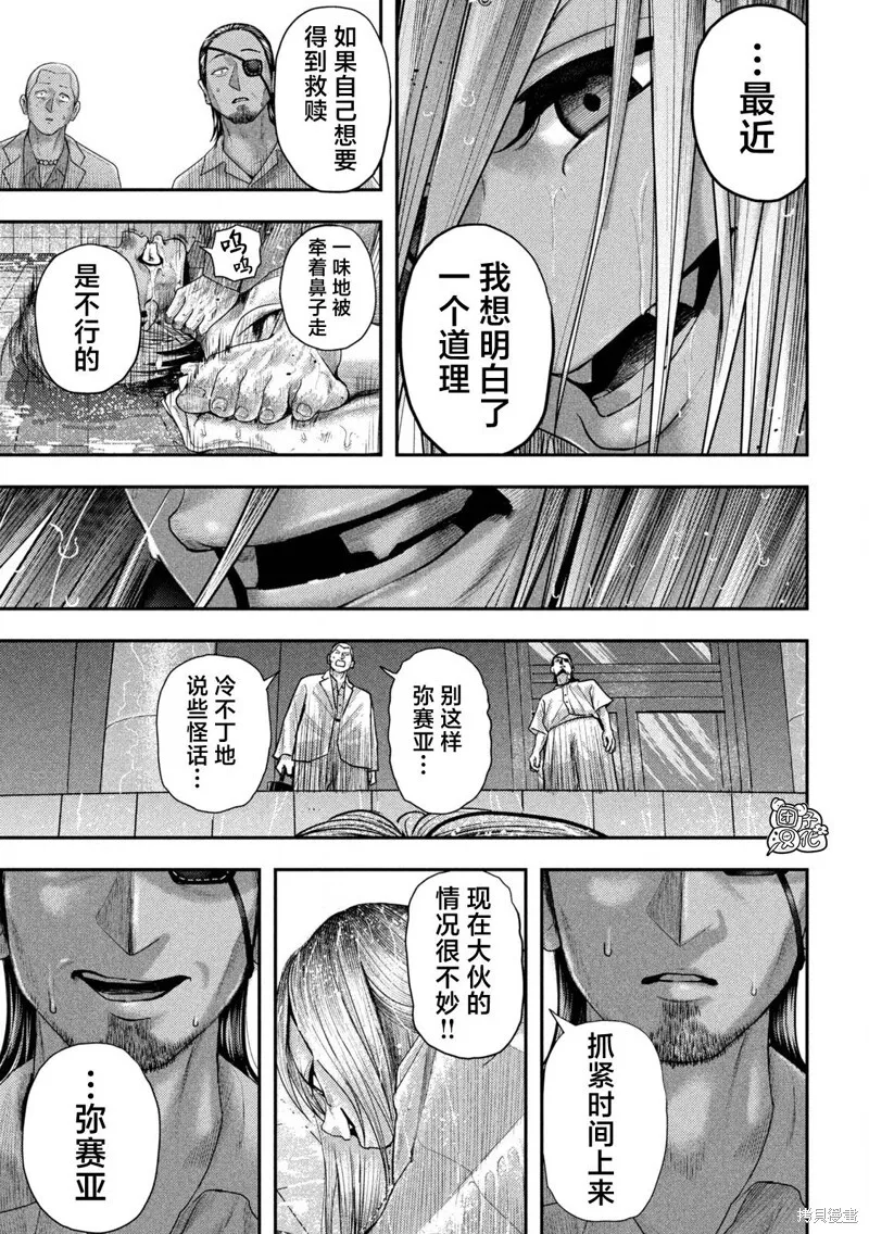 第21话 第10页