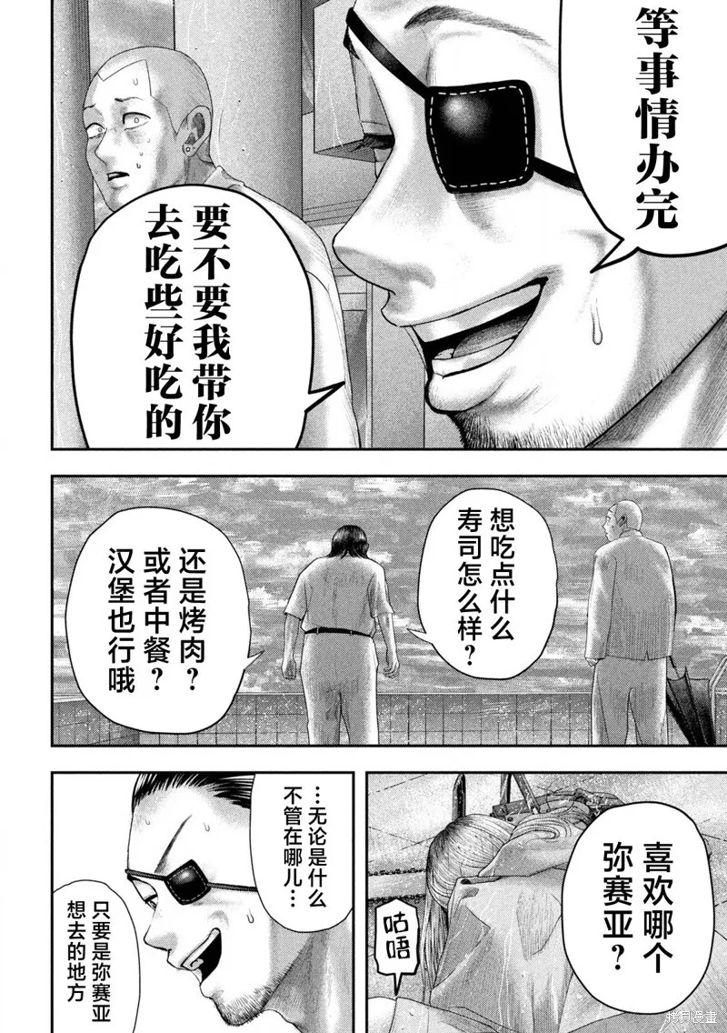 第21话 第11页