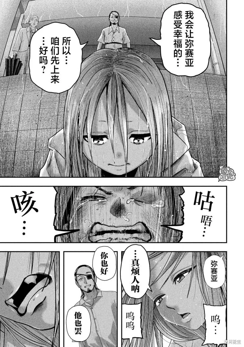 第21话 第12页