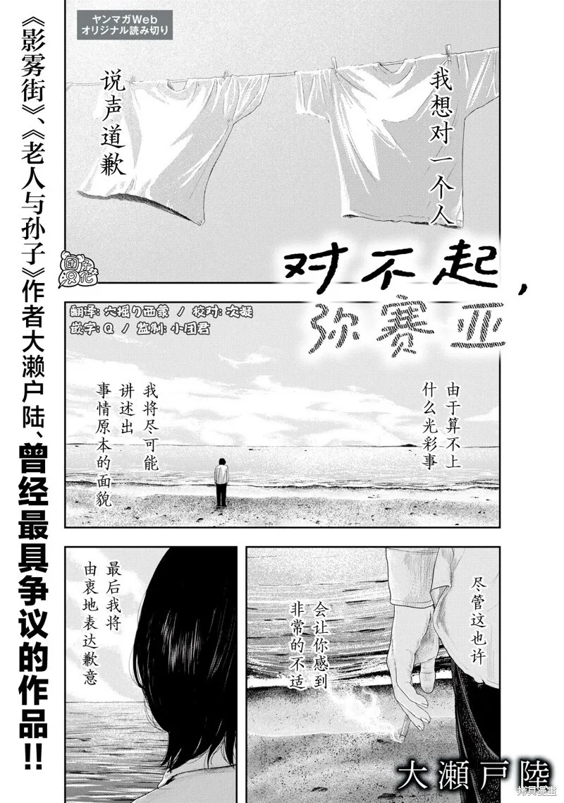 第21话 第20页