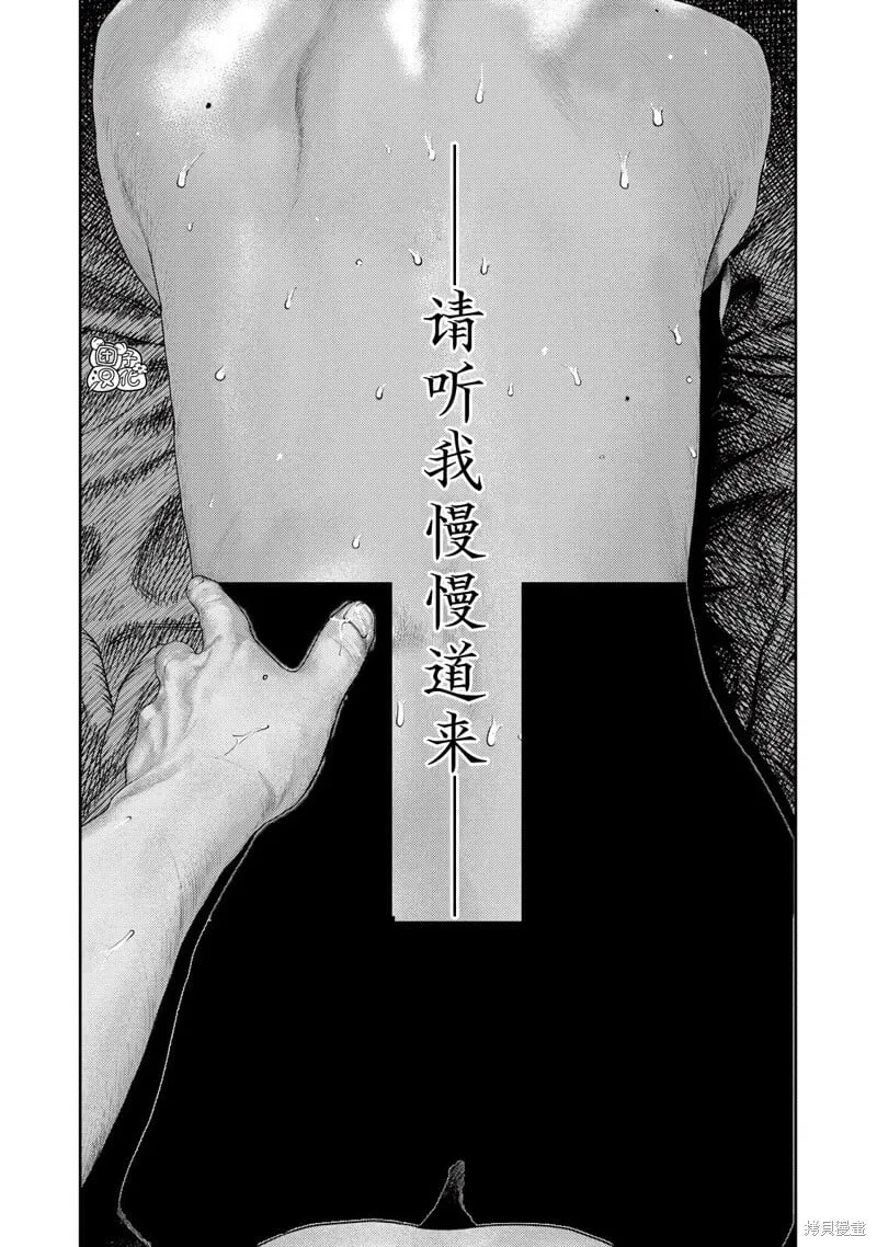 对不起弥赛亚 第2页