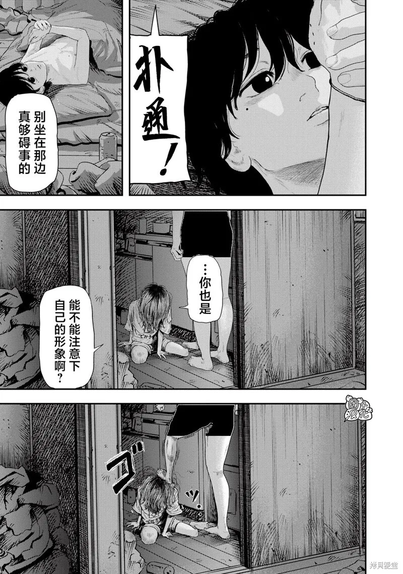 对不起弥赛亚 第5页