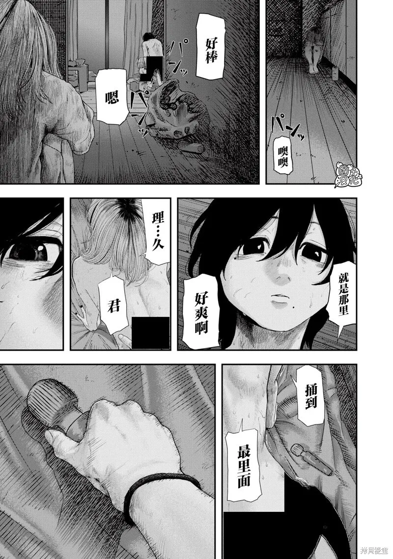 对不起弥赛亚 第7页