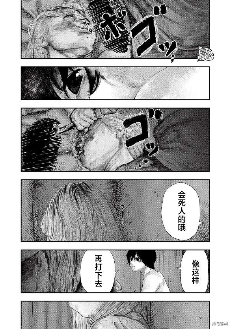 对不起弥赛亚 第11页