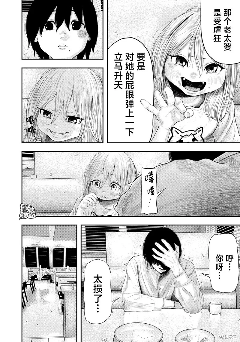 对不起弥赛亚 第16页