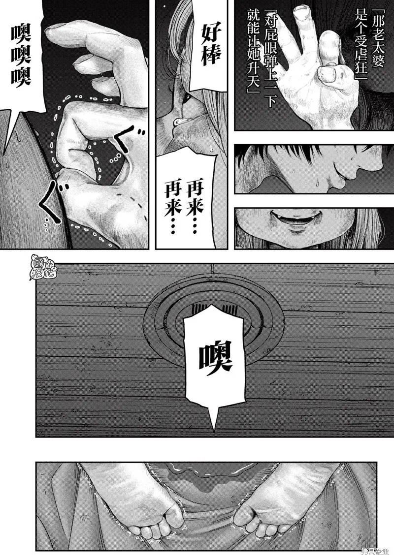 对不起弥赛亚 第24页