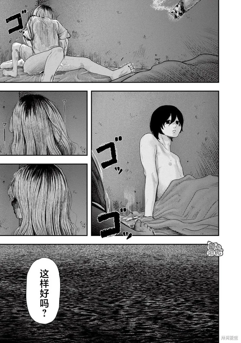 对不起弥赛亚 第25页