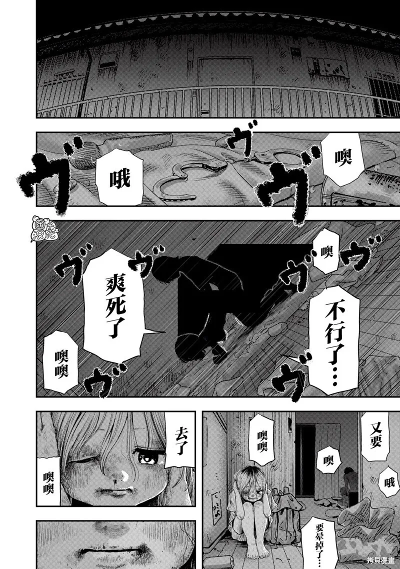 对不起弥赛亚 第34页