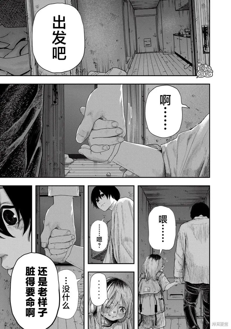 对不起弥赛亚 第37页