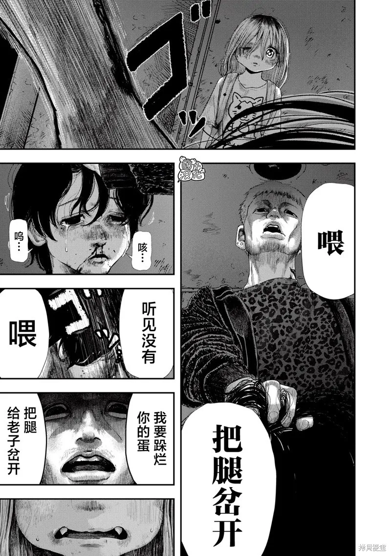 对不起弥赛亚 第41页