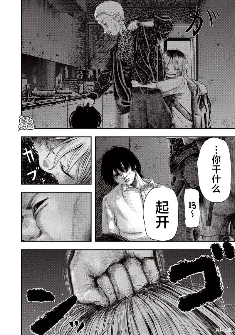 对不起弥赛亚 第42页