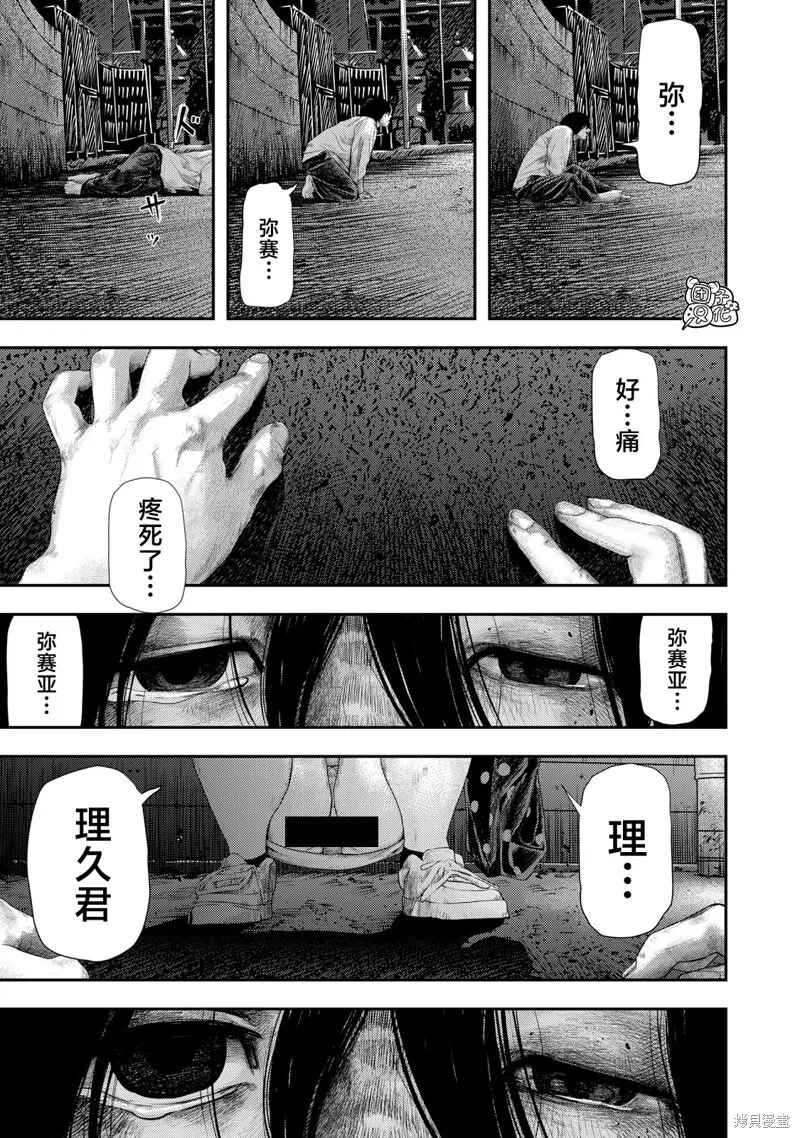 对不起弥赛亚 第46页