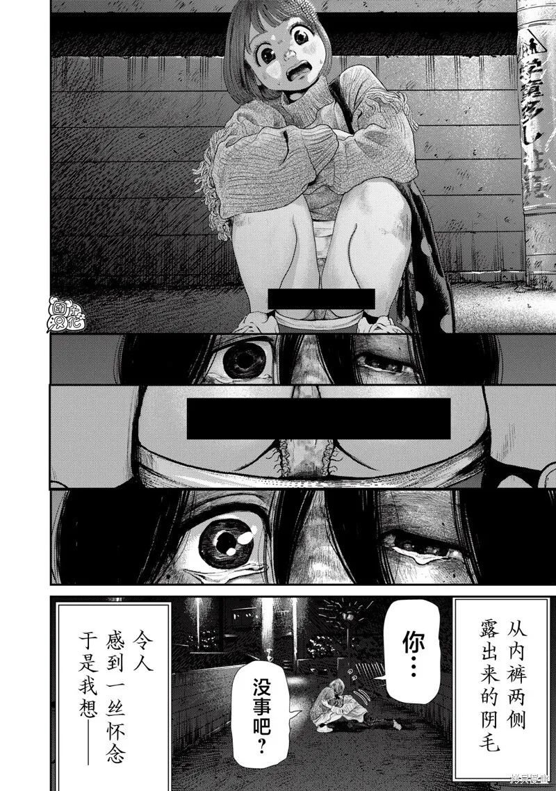 对不起弥赛亚 第47页