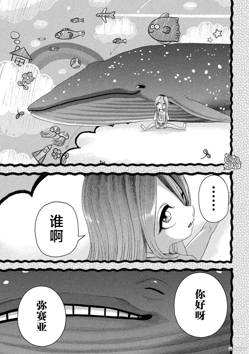 第22话 第3页