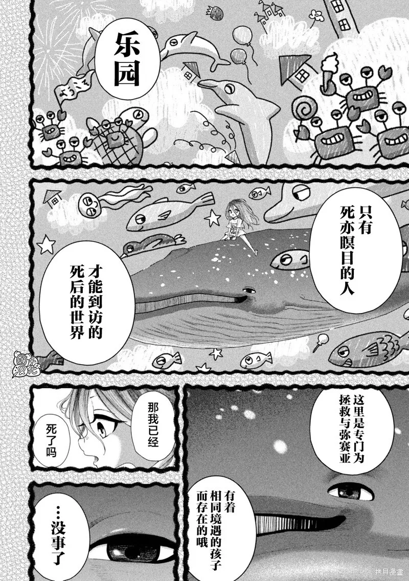 第22话 第4页