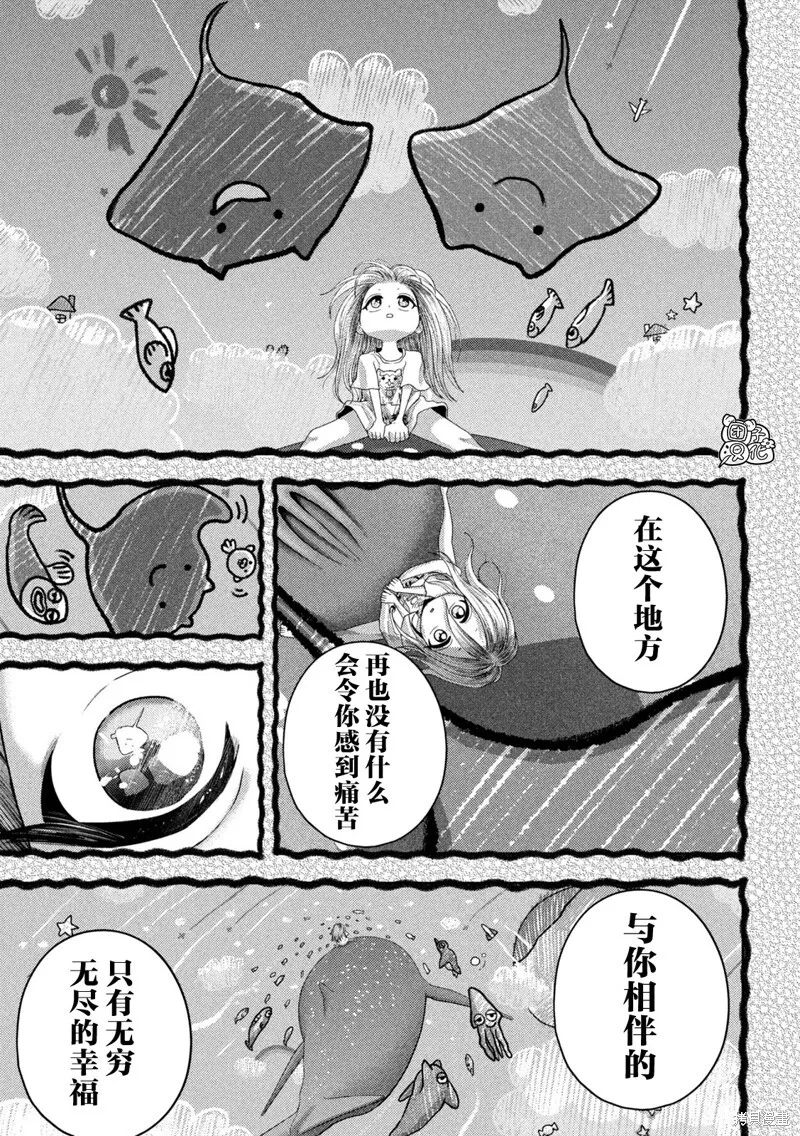 第22话 第5页