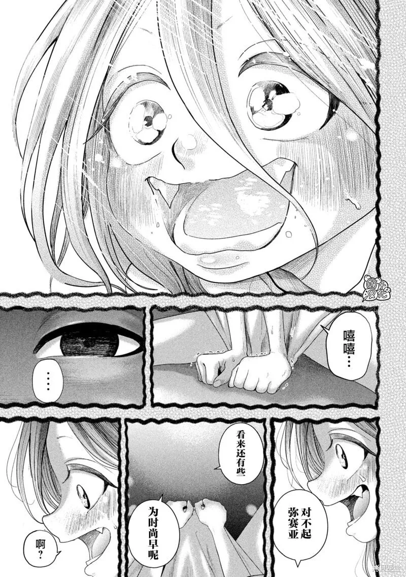 第22话 第7页