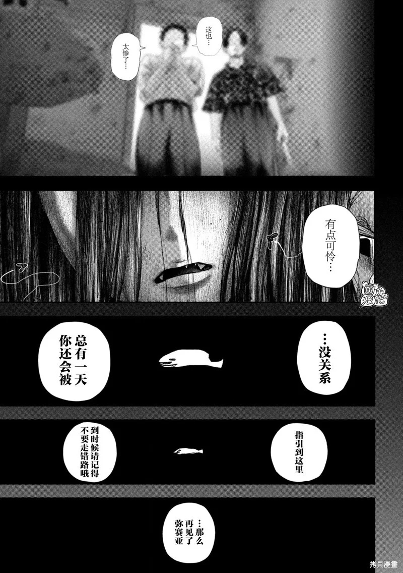 第22话 第9页
